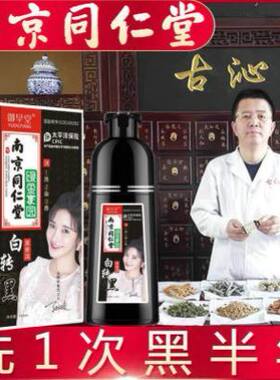 南京同仁堂绿金家园孕妇白转黑