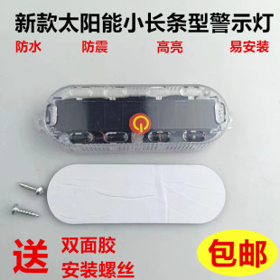 摩托车电动车自行车尾灯太阳能充电骑行安全骑防追尾爆闪警示灯