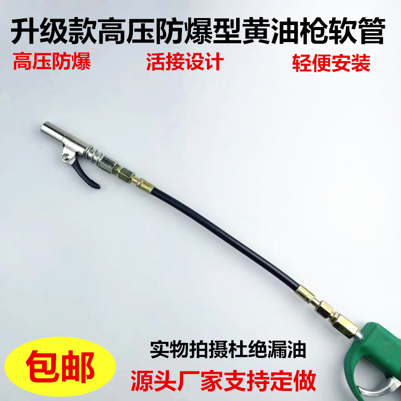 黄油枪软管高压防爆电动气动手动通用黄油枪锁钳枪头黄油管不漏油