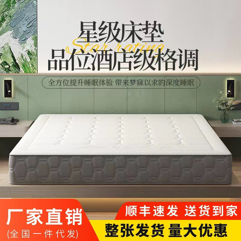 亚朵酒店床垫家用卧室软垫记忆棉席梦思独立袋弹簧静音垫子单人
