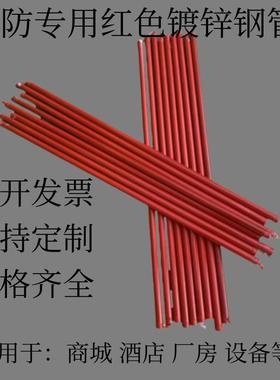 消防管镀锌钢管热镀锌红色专用消防管道DN15-100型号齐全