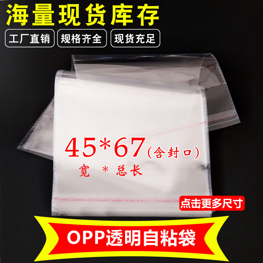 透明OPP自粘袋大度四开4k塑料袋A2纸手绘素描纸 包装袋收纳保存袋