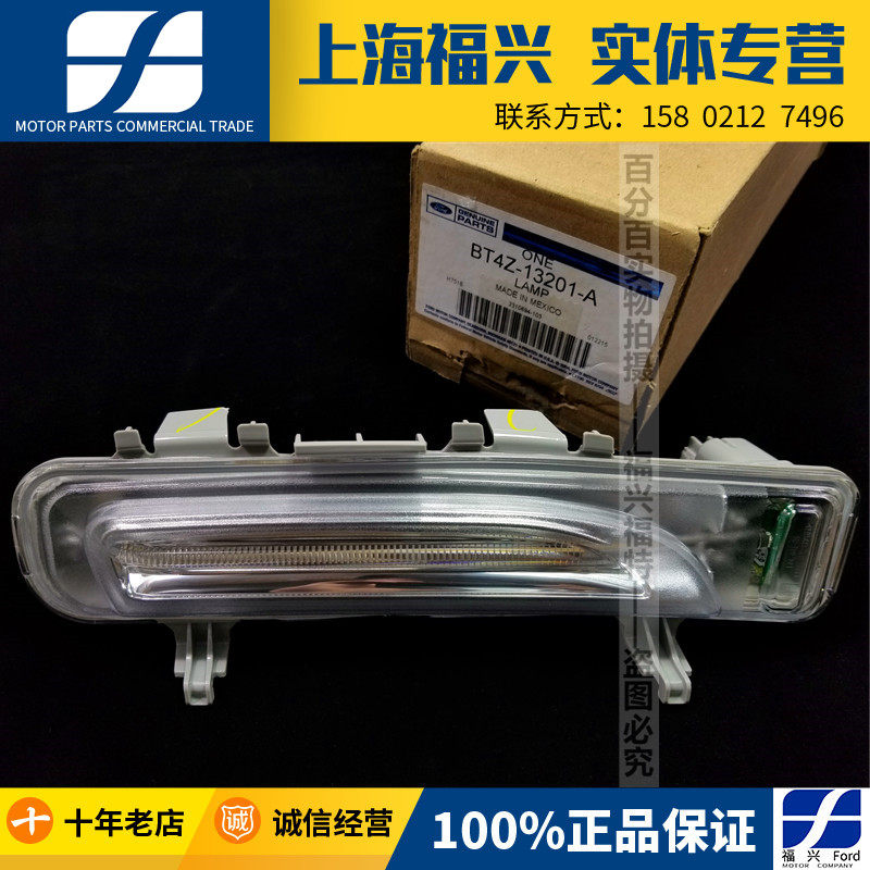 福特嘉进口锐界日间行车灯总成锐界日行灯前保险杠雾灯示宽灯正品
