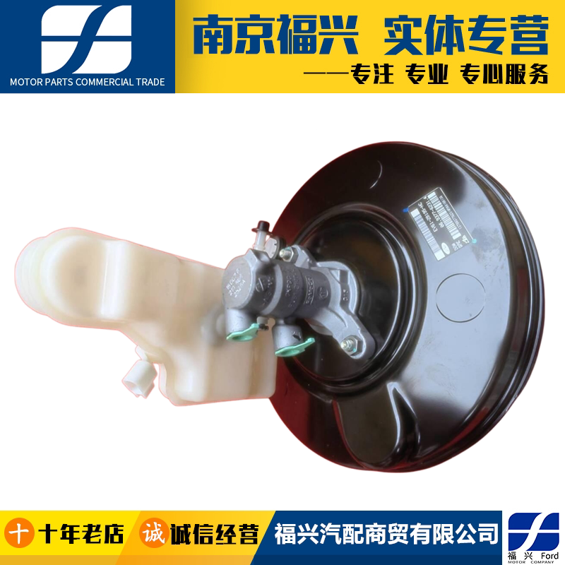 新福克斯1.6手动福睿斯1.5自动挡刹车总泵带大力鼓真空泵总成原厂