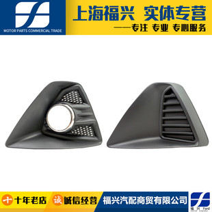 老福克斯两厢雾灯框防雾灯罩前保险杠雾灯三角饰板正品 嘉经典
