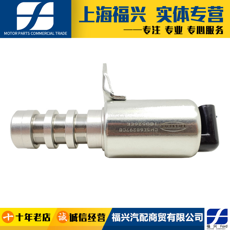 嘉新福克斯2.0可变正时电磁阀VVT电磁阀机油控制阀ST运动版