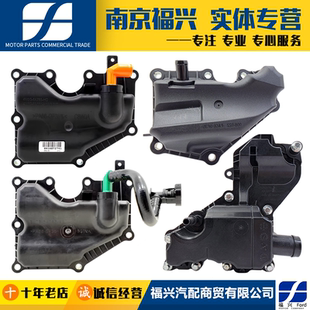 新蒙迪欧致胜福克斯翼虎锐界福睿斯油水分离器分油器盖废气阀原厂