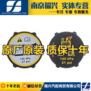 新蒙迪欧致胜福克斯翼虎锐界福睿斯副水箱盖回水壶防冻液壶盖原厂