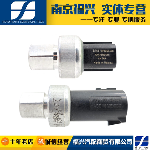 新蒙迪欧致胜福克斯翼虎锐界福睿斯空调压力开关压力阀传感器原厂