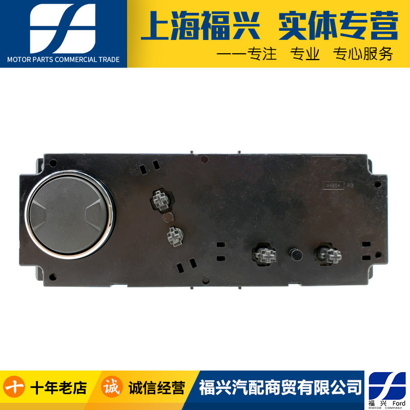 福特嘉新蒙迪欧电动座椅调节开关靠背角度高度调节按钮模块开关