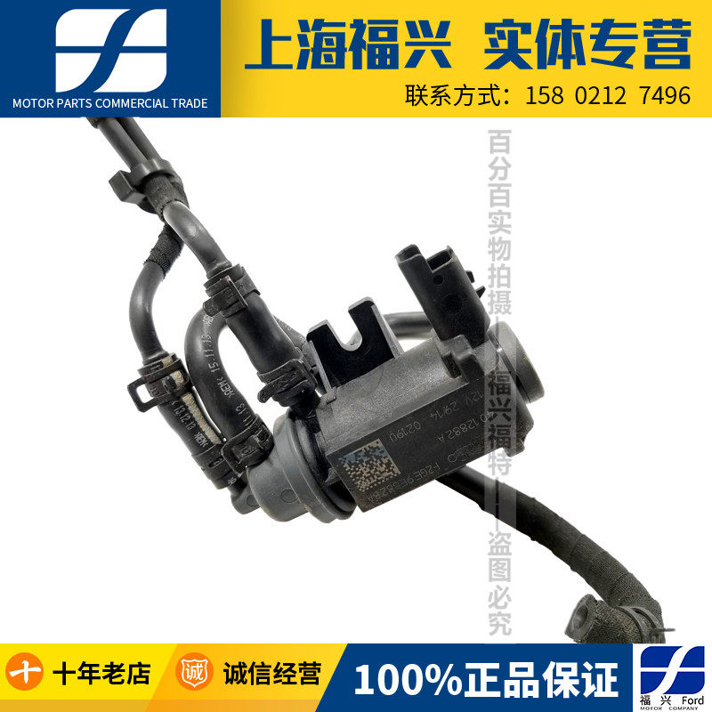 适配福特新翼虎锐界2.0T发动机废气循环阀EGR涡轮增压电磁阀原厂