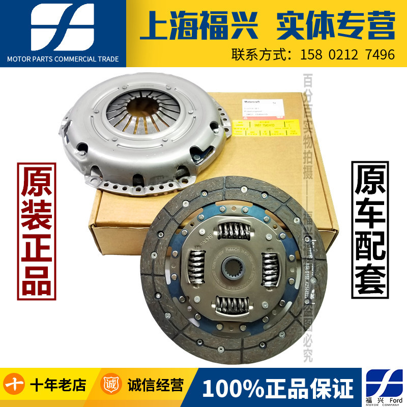 嘉经典福克斯1.8离合器压盘片离合器分泵分离轴承三件套正品