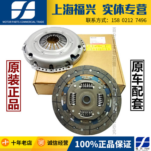 嘉经典福克斯1.8离合器压盘片离合器分泵分离轴承三件套正品