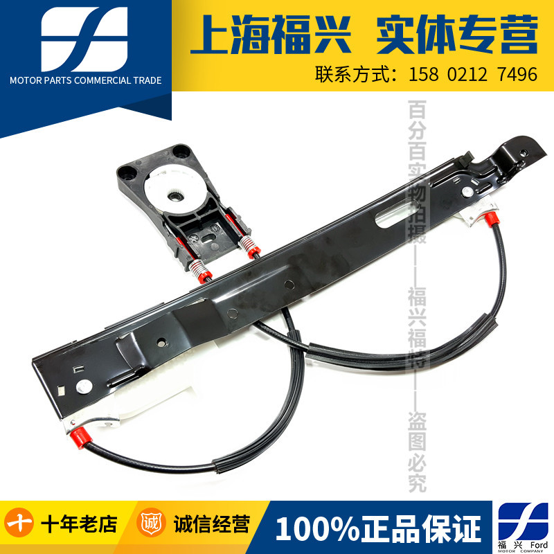 嘉蒙迪欧致胜升降器支架致胜前后门玻璃升降器车窗升降摇窗机