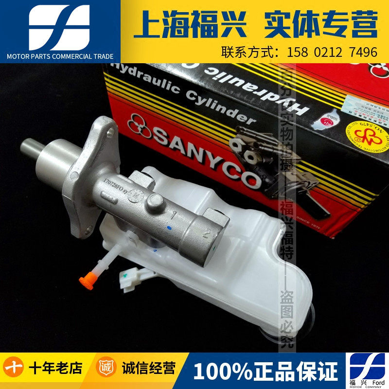 嘉05-13款经典老福克斯刹车总泵制动总泵带刹车油壶总成正品