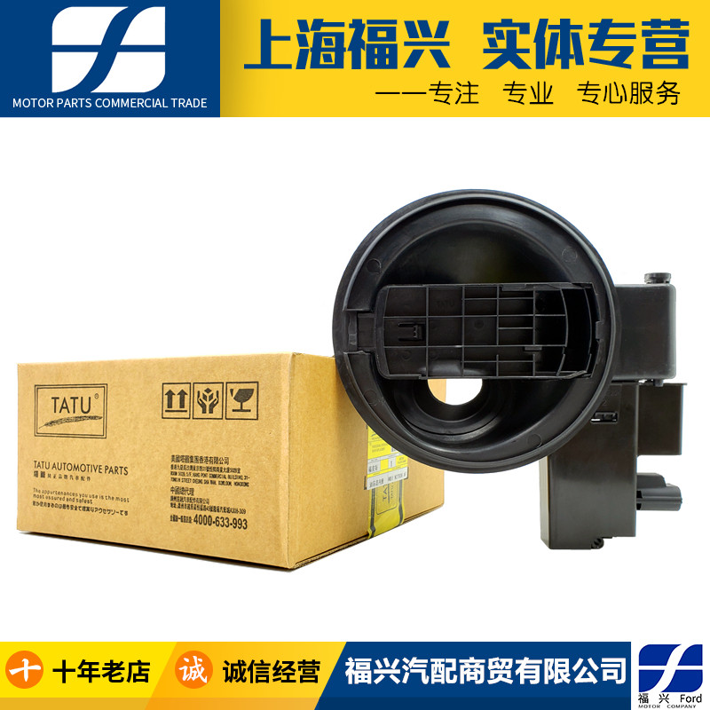 嘉05-13款经典福克斯油箱内盖底座油箱盖电机铰链合页正品