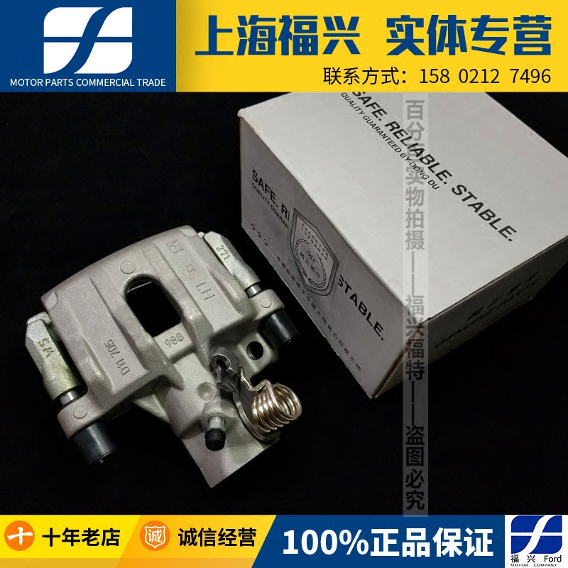 经典福克斯福睿斯前刹车分泵总成老福克斯后刹车制动卡钳分泵正品