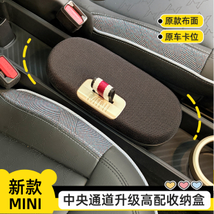 专用电车宝马mini储物盒中控收纳盒J01J05中央扶手箱储物盒内饰盒