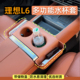 专用理想L6水杯套水杯垫L789中控扶手储物盒水杯架手机收纳保护套