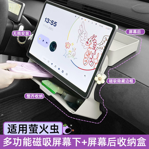 萤火虫磁吸储物盒，隐藏式边框