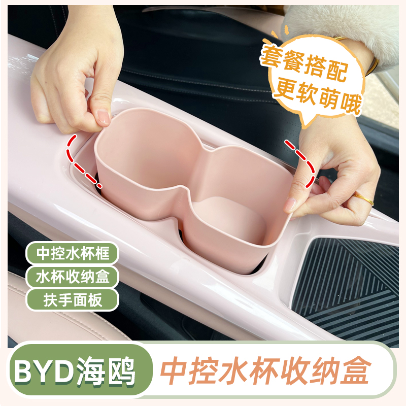 海鸥中控水杯槽套垃圾桶收纳盒