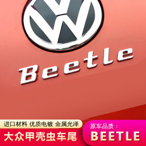 大众新老款甲壳虫装饰贴beetle