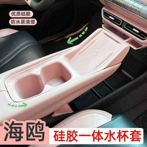 海鸥中控水杯槽垫无线充一体式