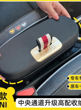 专用电车宝马mini储物盒中控收纳盒J01J05中央扶手箱储物盒内饰盒