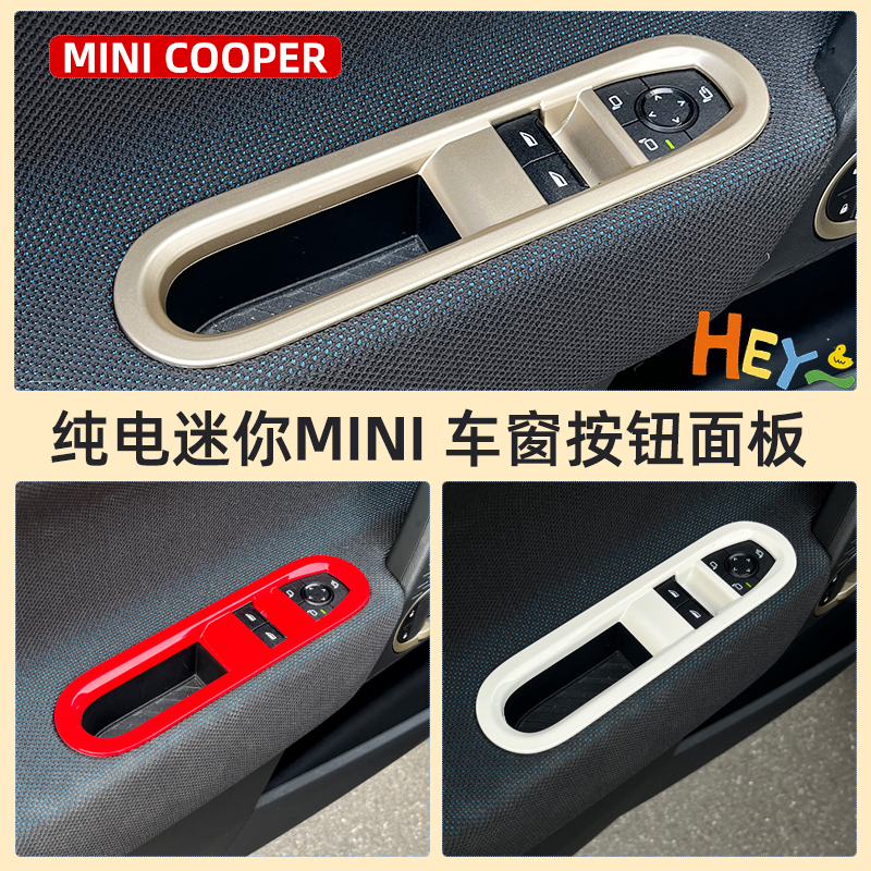 CZBX新款mini电车J01升降器面板