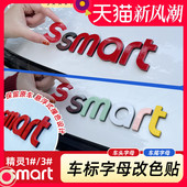 专用smart精灵一号字母贴机盖字母改色尾箱字母装 饰三号 3车标贴