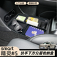 专用smart精灵5号中控收纳盒中控下储物盒 5扶手箱收纳置物杂物盒