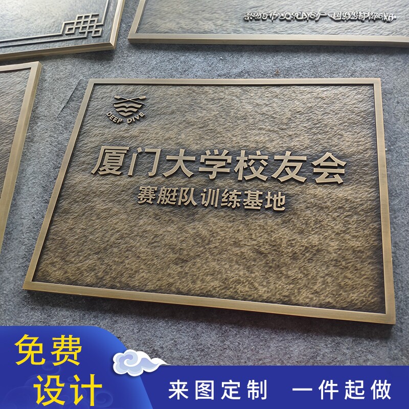 铝板浮雕仿古公司门牌铜牌匾定做楼栋单元房号门号牌子标志牌定制