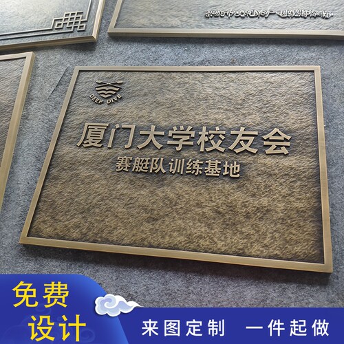 别墅楼栋单元铜牌授权定制标志牌