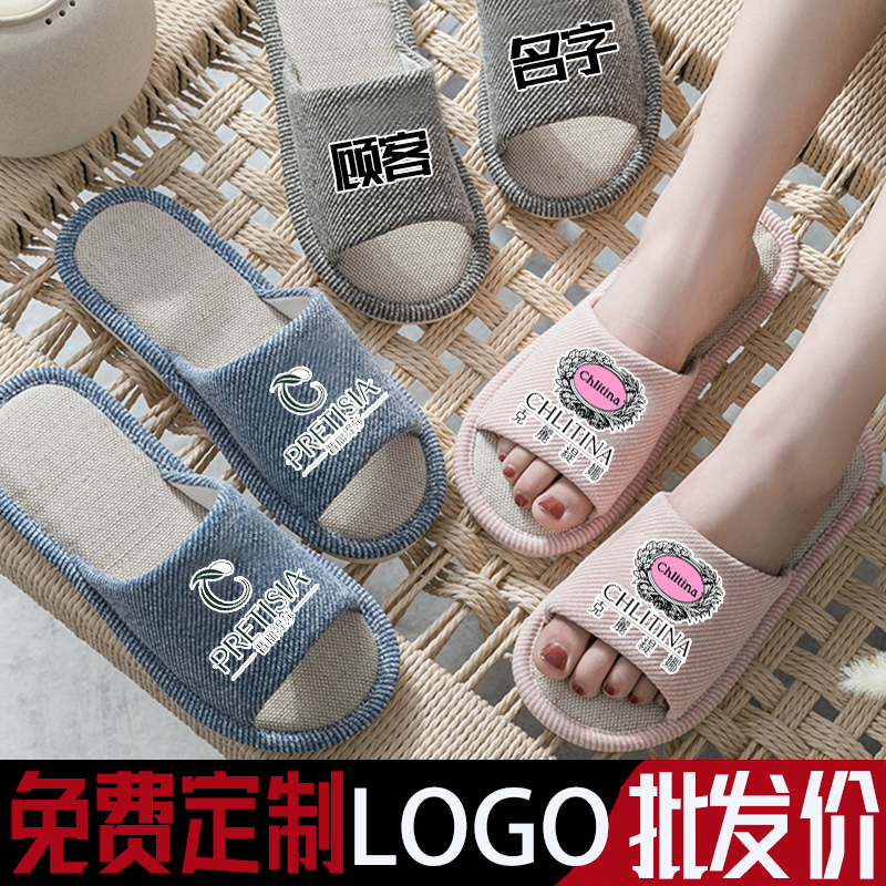 美容院棉拖鞋定制女LOGO刻字私人订做室内防滑软底麻日式夏冬专用