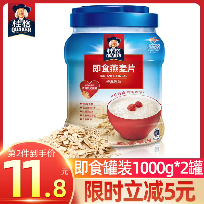 桂格即食燕麦片1000g袋装谷物冲饮免煮营养代餐早餐桶装麦片小吃在类目 咖啡/麦片/冲饮, 藕粉/麦片/冲饮品, 冲饮麦片中 - 来自Buy2taobao.com提供专业的淘宝代购服务