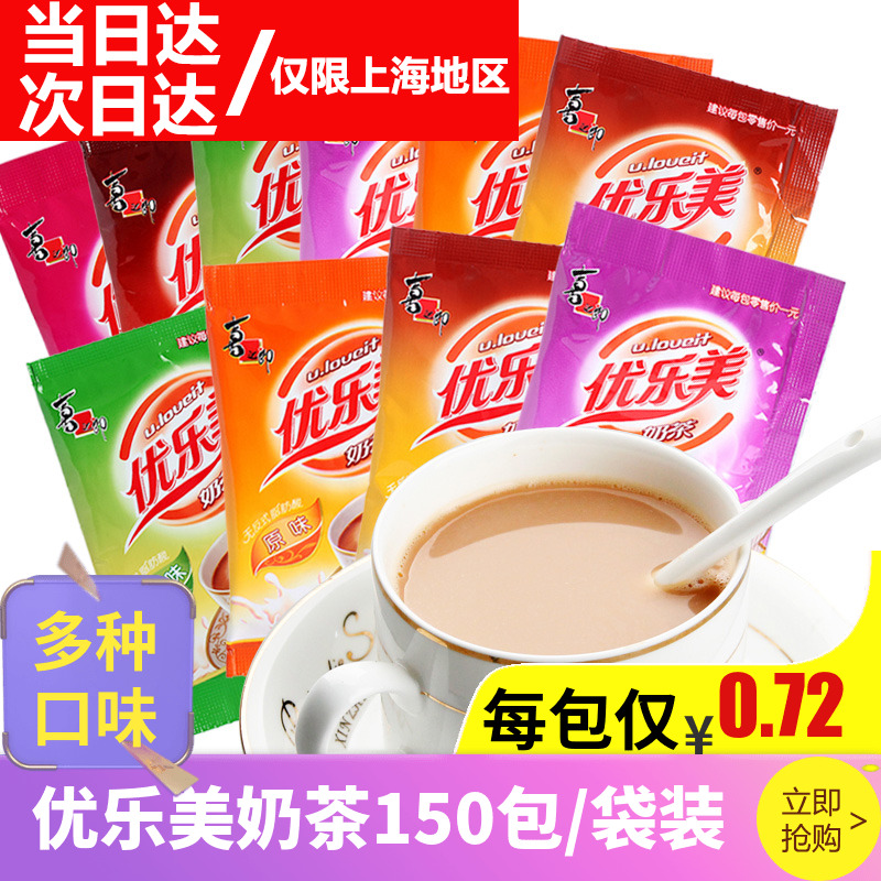优乐美奶茶袋装22g*30包冲饮多种口味速溶奶茶粉原料整箱包邮