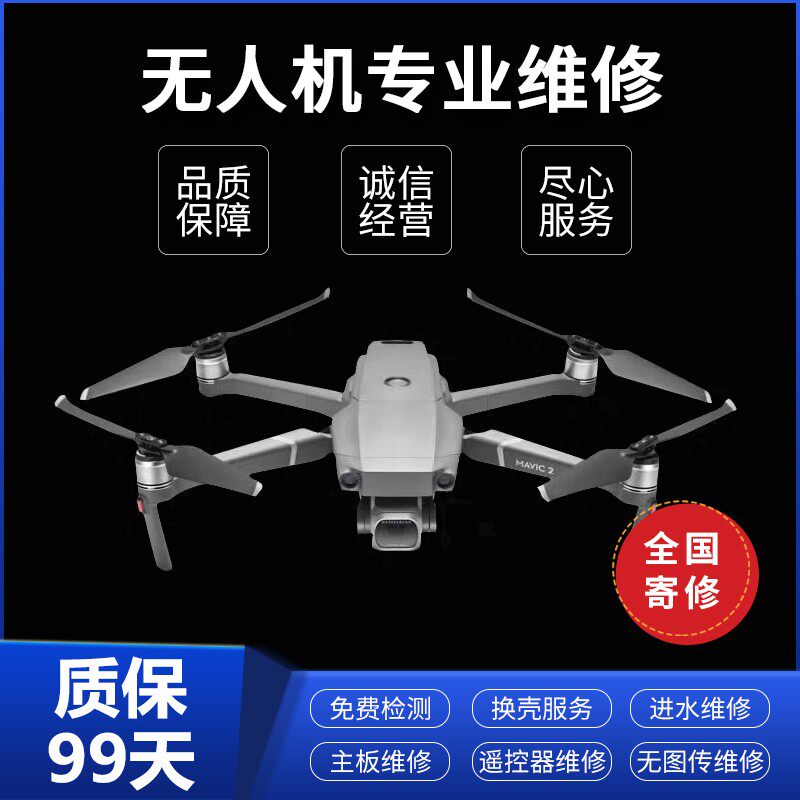 DJI DJI DRONE MAVIC 2 PRO 3 폭발 AIR 2S GIMBAL ELF 4 이미지 전송 없음 미니 수리 액세서리 발송