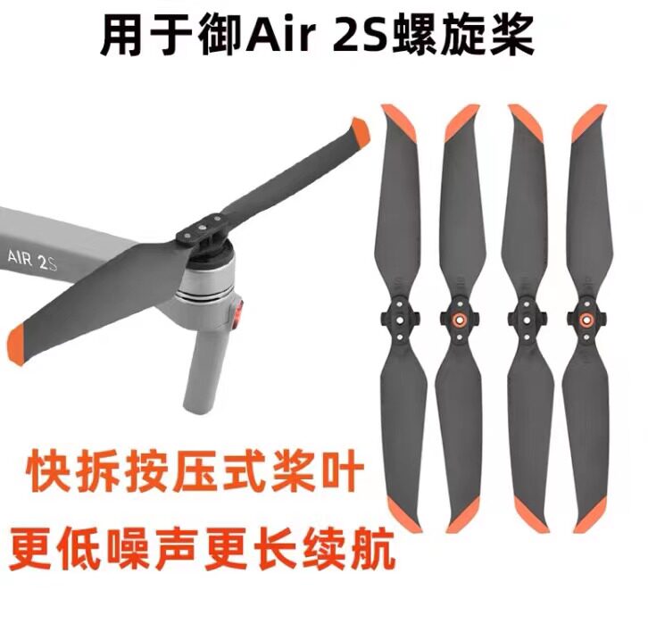 DJI DJI MAVIC 2 PRO 전문 버전 줌 소음 감소 프로펠러 MAVIC AIR2 2S 2ZOOM 프로펠러 기존 액세서리
