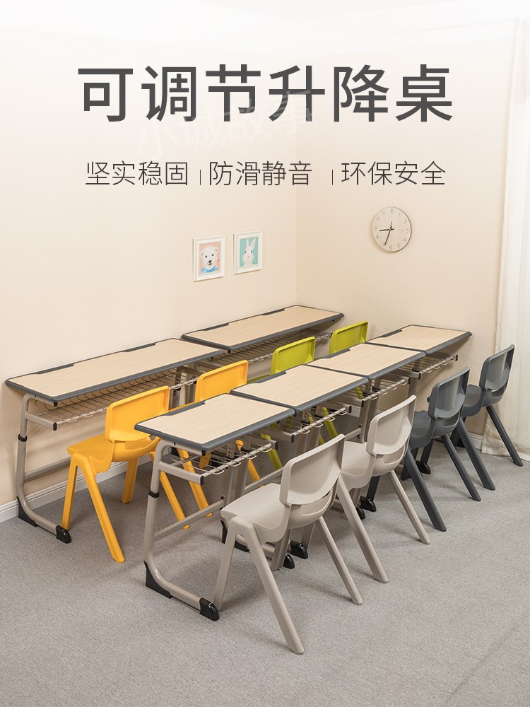 辅导班课桌椅可升降中小学生写字桌学校培训班桌子幼儿园桌椅套装-封面