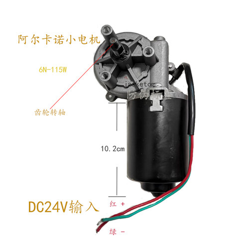 阿尔卡诺ALCANO小电机福州24V