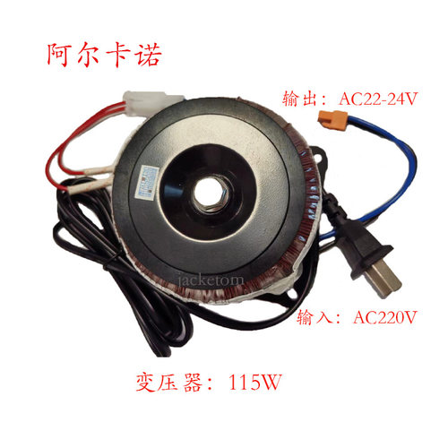 阿尔卡诺开门机控制器变压器115W
