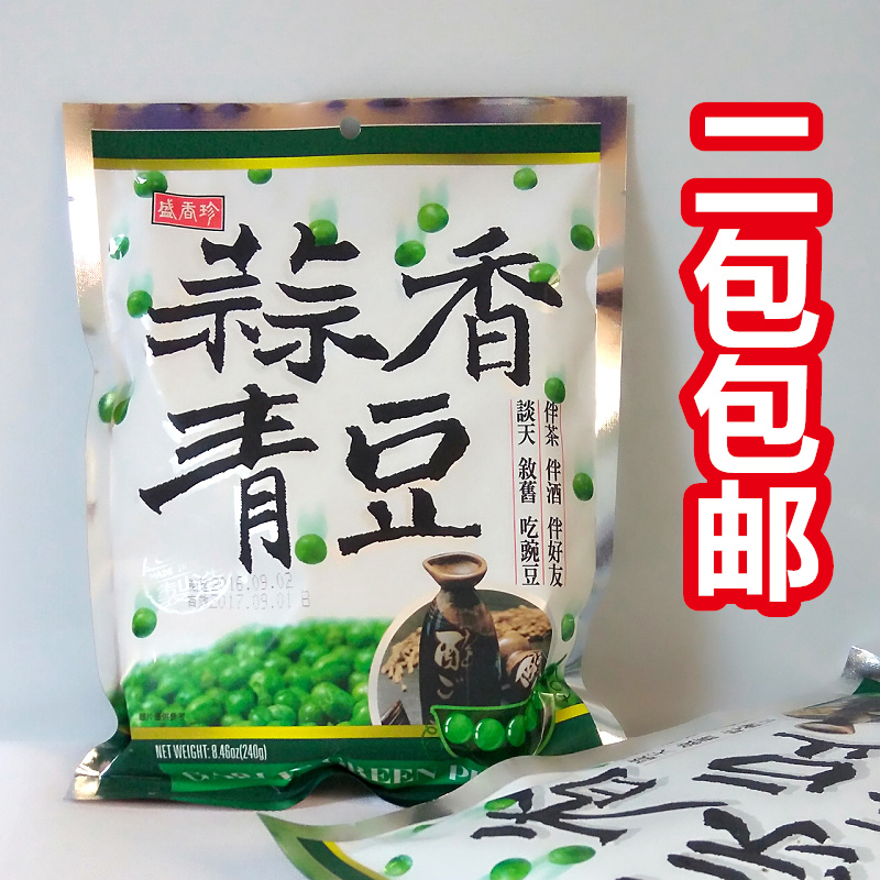 台湾盛香珍蒜香青豆240g坚果炒货豌豆脆爽美味休闲零食满2包包邮