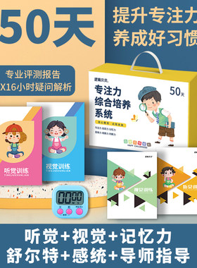 舒尔特方格专注力训练卡片