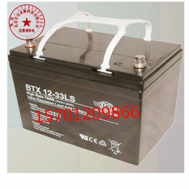 WING蓄电池BTX12-33LS路灯系统供电12V33AH环保型电瓶UPS电源专用