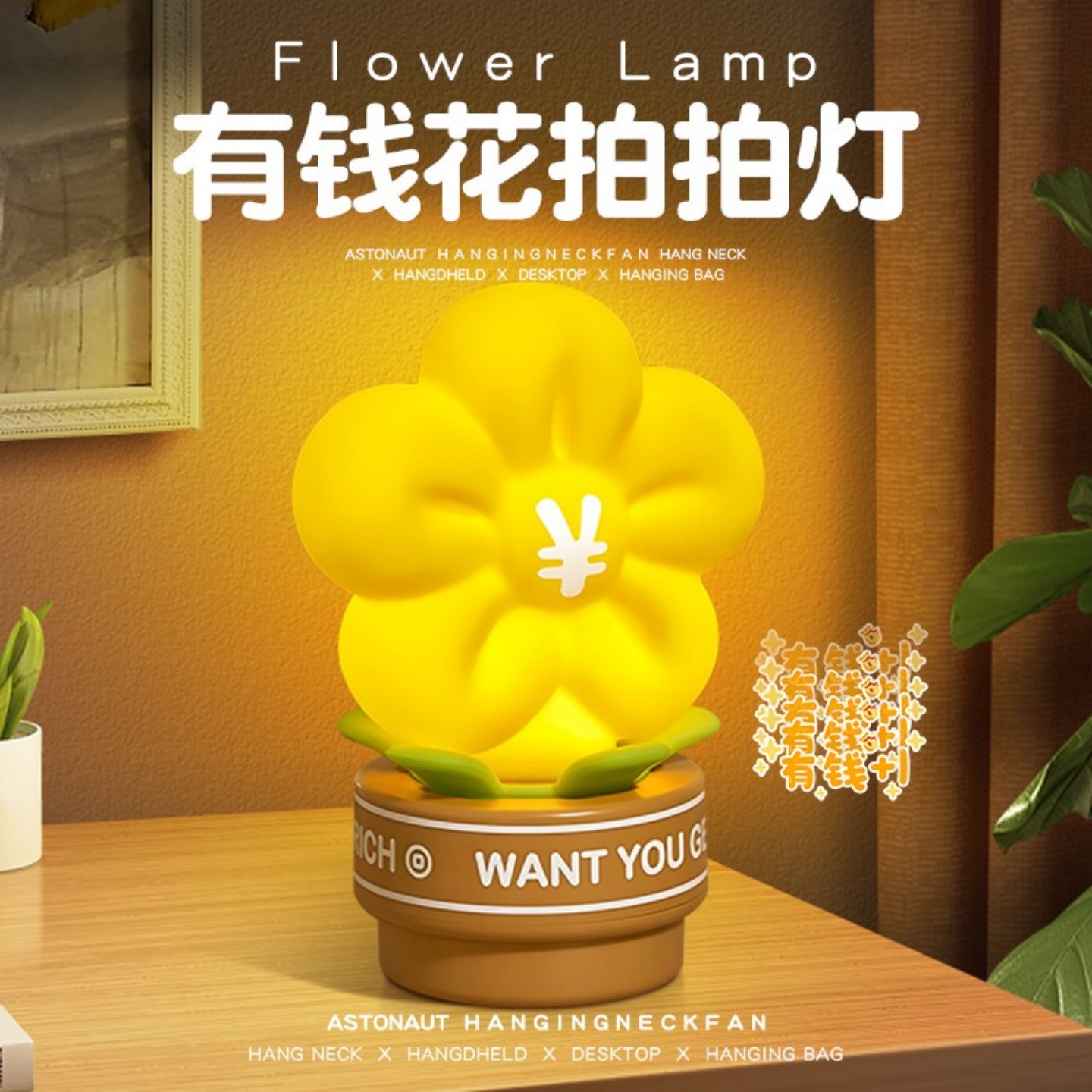 高颜值有钱花小夜灯卧室睡眠拍拍感应充电宿舍床上用伴睡床头台灯
