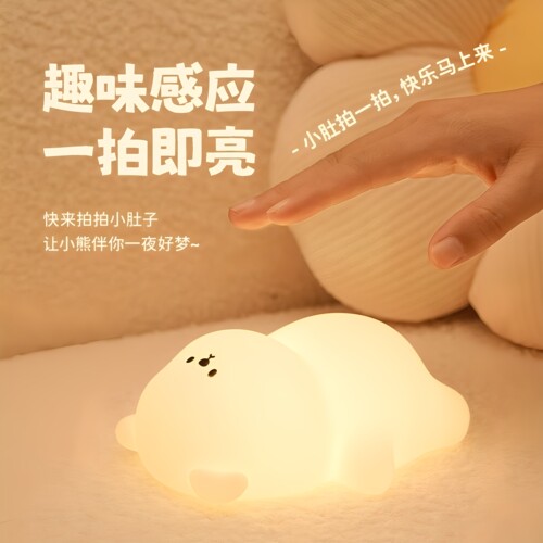 躺平熊柔光护眼灯小夜灯拍拍灯