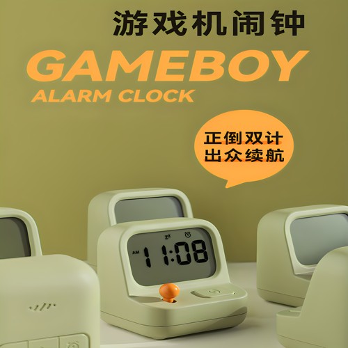 MUID游戏机闹钟夜光带计时器时钟
