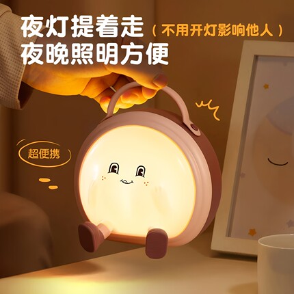 兜兜小夜灯卧室睡眠床头护眼喂奶充电款拍拍灯儿童可爱生日礼物灯