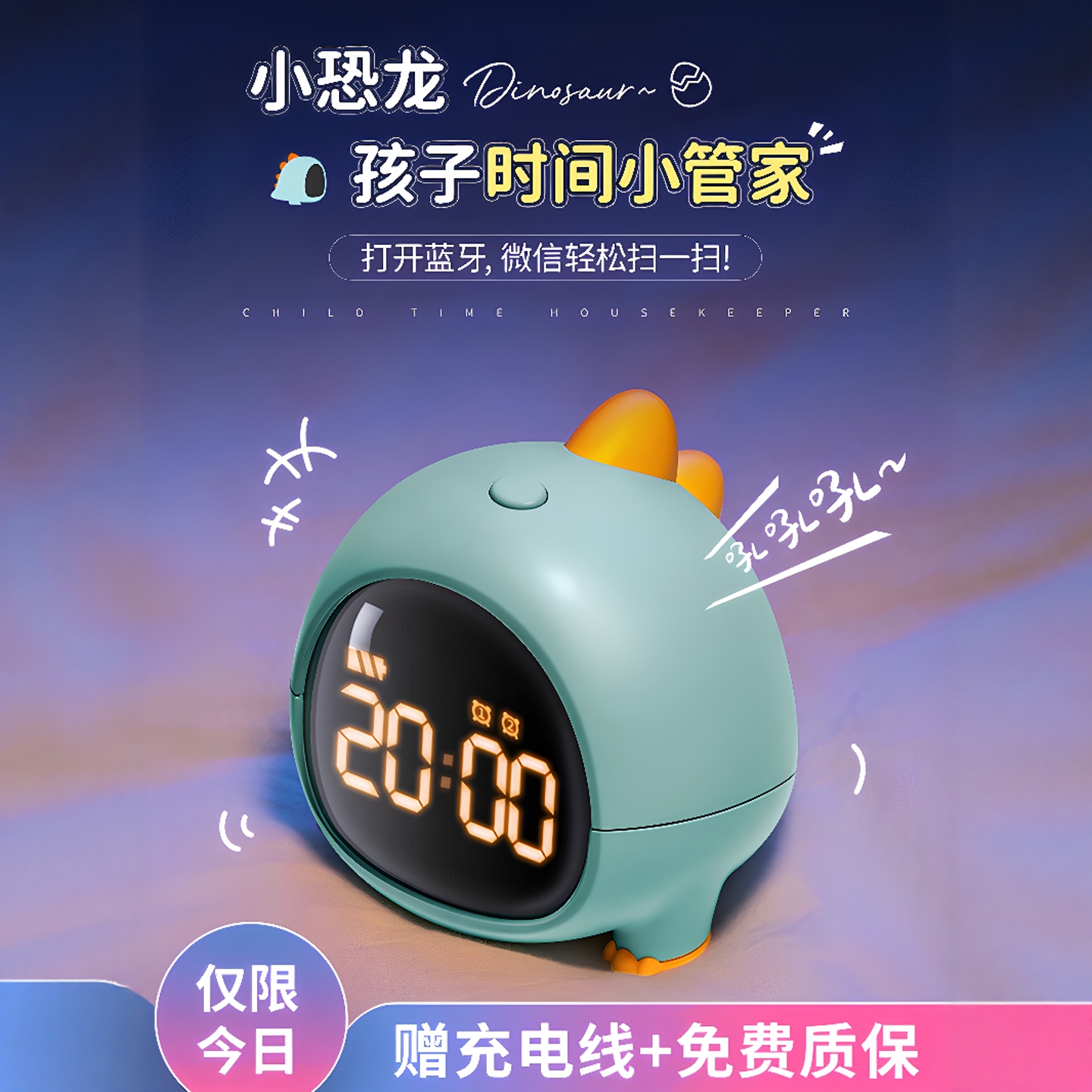 小恐龙闹钟学生儿童男孩起床神器