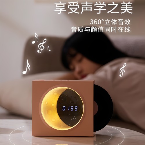 可充电揽月蓝牙音响带时钟夜灯